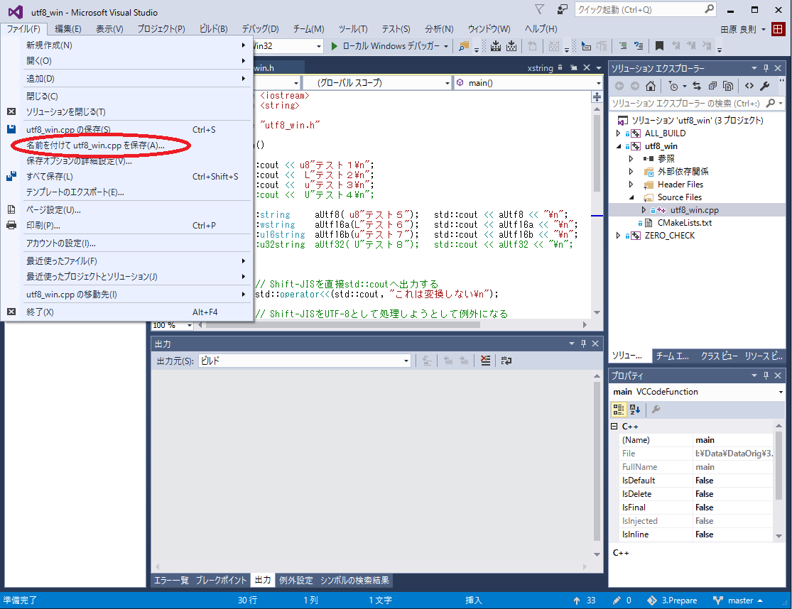 C++ 特定の文字 消す 前後